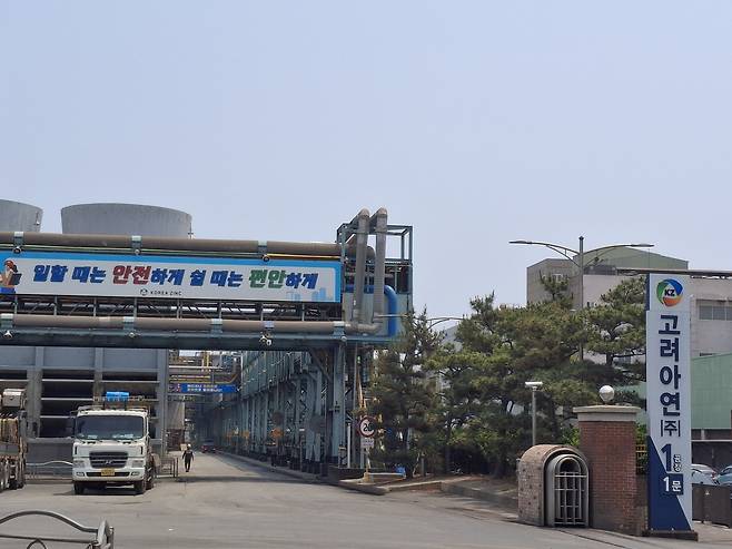 고려아연 온산제련소 공장 전경 [김성우 기자]