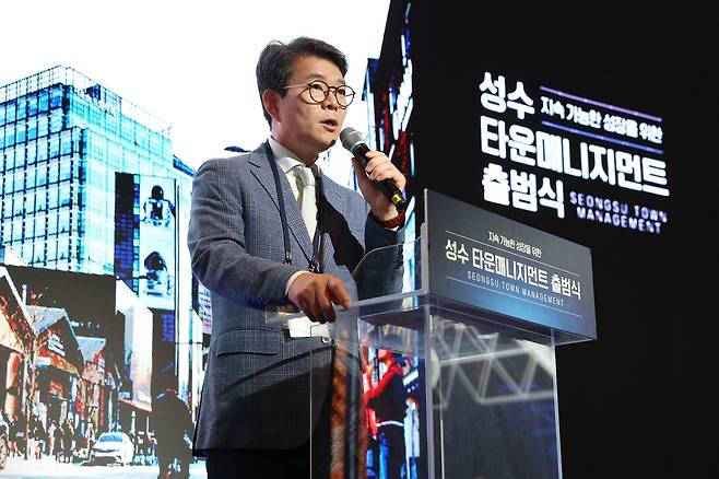 정원오 성동구청장이 성수 타운매니지먼트 출범식에서 인사말을 하고 있다. [성동구 제공]