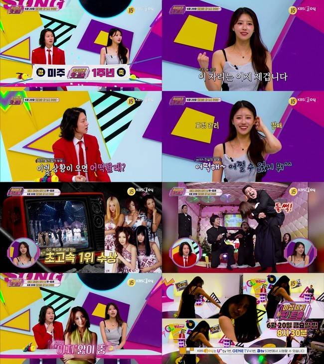 KBS Joy ‘이십세기 힛-트쏭’