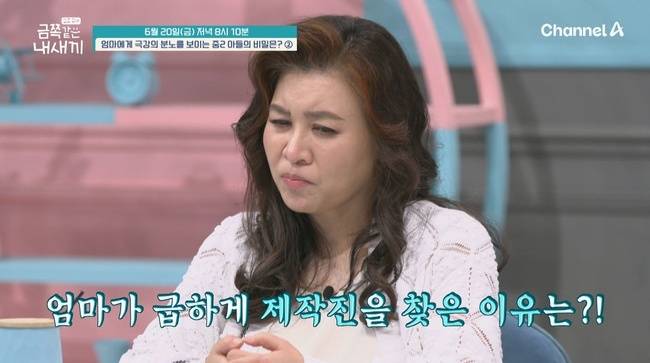 채널A ‘요즘 육아 - 금쪽같은 내 새끼’ 제공