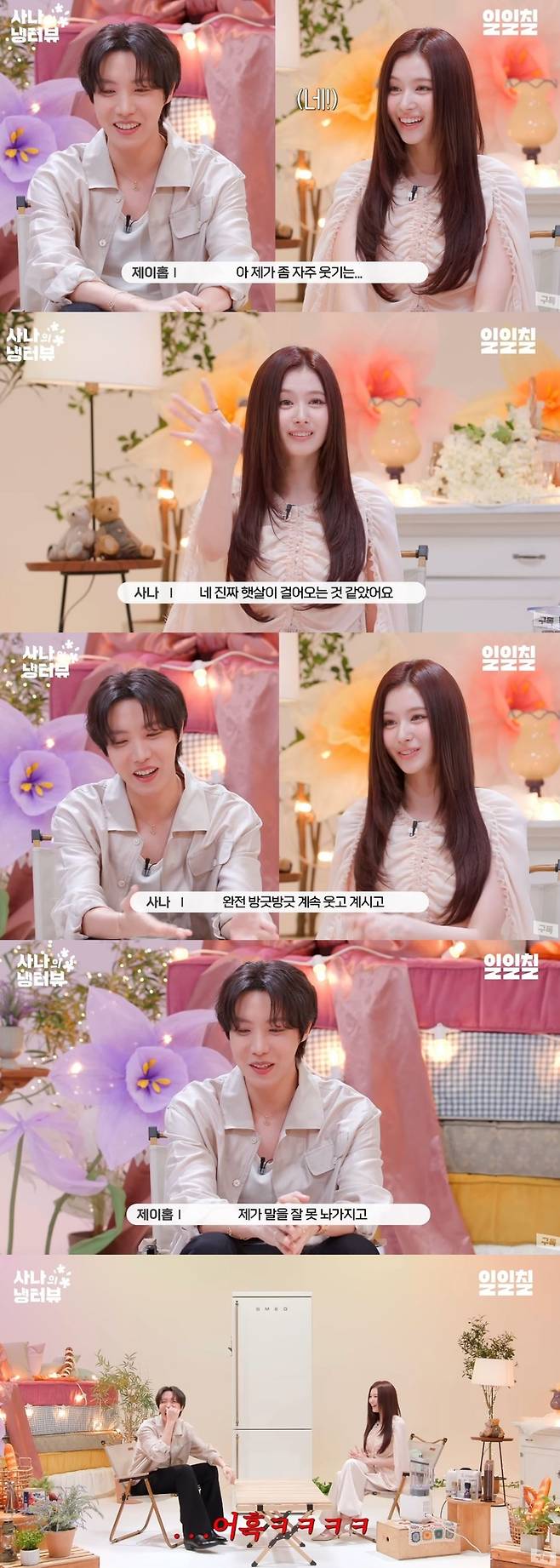 채널 ‘일일칠’