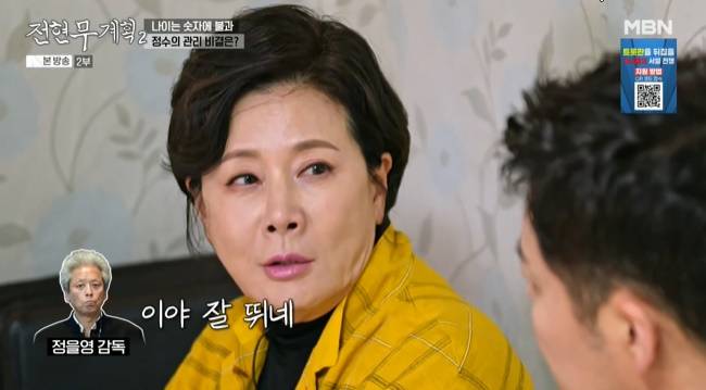 사진=MBN·채널S ‘전현무계획2’ 캡처