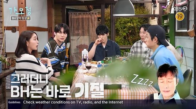 KBS 2TV ‘가는정 오는정 이민정’ 캡처