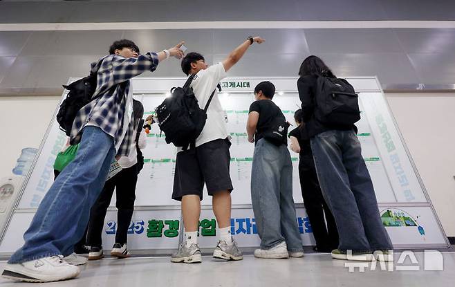 [서울=뉴시스] 김진아 기자 = 서울 서초구 aT센터에서 열린 '2025 환경산업 일자리 박람회'에서 구직자들이 채용 게시판을 보고 있다. 2025.05.27. bluesoda@newsis.com