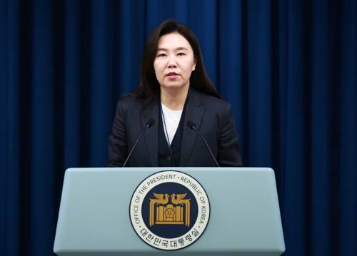 강유정 대통령실 대변인 현안 브리핑 [연합뉴스 자료제공]