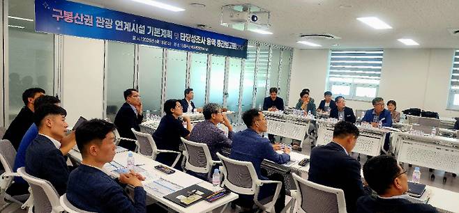 18일 열린 '구봉산권 관광연계시설 기본계획 및 타당성 조사' 중간보고회. 광양시 제공