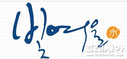 ▲광주상수도사업본부 홈페이지 캡쳐ⓒ프레시안