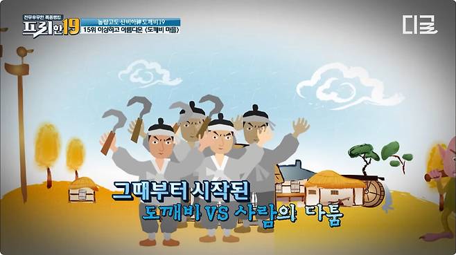 500년 전부터 지금 까지 도깨비를 위한 제사를 지내는 마을.jpg_6.jpg