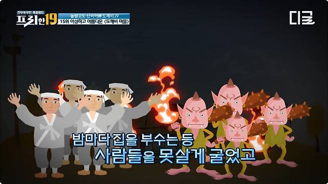 500년 전부터 지금 까지 도깨비를 위한 제사를 지내는 마을.jpg_8.jpg