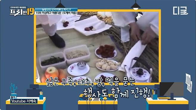 500년 전부터 지금 까지 도깨비를 위한 제사를 지내는 마을.jpg_24.jpg