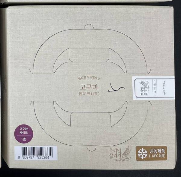 한살림사업연합이 판매한 '고구마케이크 1호'. 식품의약품안전처