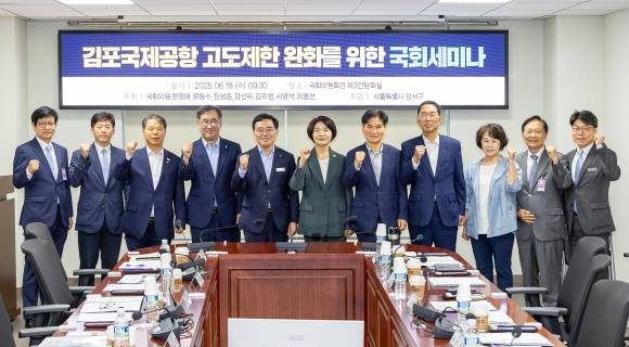 김포국제공항 고도제한 완화를 위한 국회세미나 - 진교훈(왼쪽 다섯번째) 강서구청장이 지난 18일 국회 의원회관에서 열린 ‘김포국제공항 고도제한 완화를 위한 국회세미나’에서 참석자들과 기념촬영을 하고 있다. 강서구 제공