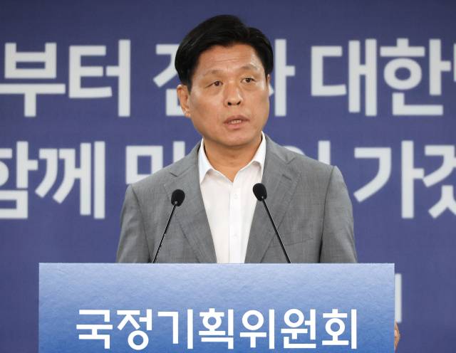 조승래 국정기획위원회 대변인이 20일 서울 종로구 국정기획위원회에서 브리핑하고 있다. 연합뉴스.