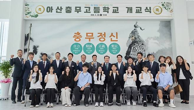 지난 5월28일 아산충무고 개교식 기념 촬영 장면 ⓒ아산시