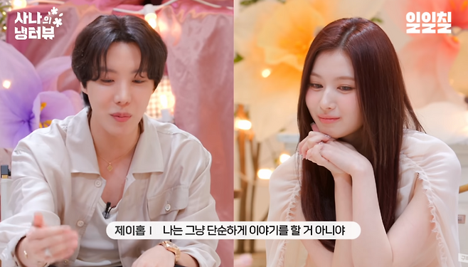 유튜브 채널 ‘일일칠-117’ 캡처