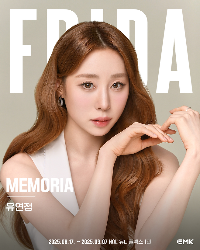 뮤지컬 배우 유연정. 스타쉽 엔터테인먼트 제공