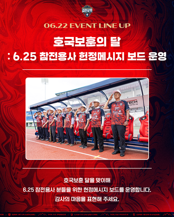 사진=김천상무프로축구단 제공
