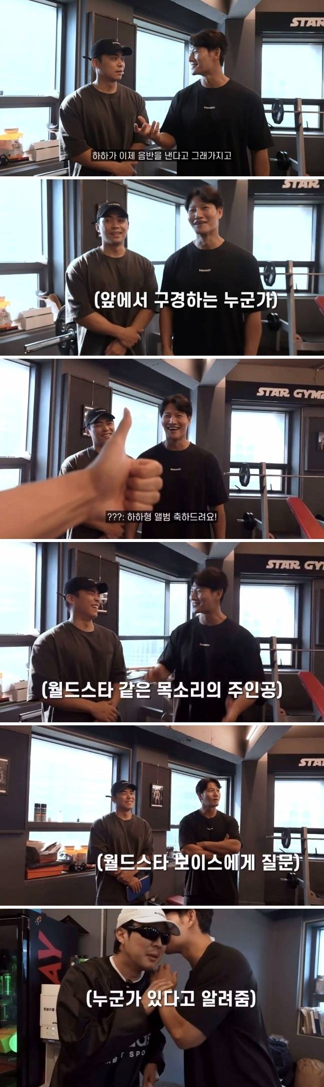 방탄소년단 뷔, '짐종국' 목소리 출연만으로 '큰 웃음'