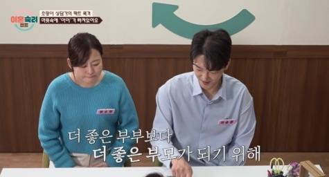 /사진=JTBC '이혼숙려캠프'