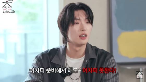 /사진=유튜브 채널 '집대성' 방송화면