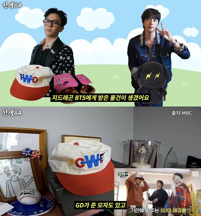 /사진='인생84' 방송화면 캡쳐
