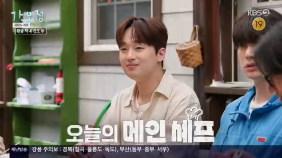/사진= KBS 2TV 예능 프로그램 '가는정 오는정 이민정' 방송화면