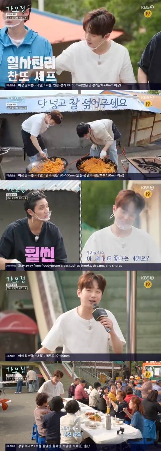 /사진= KBS 2TV 예능 프로그램 '가는정 오는정 이민정' 방송화면