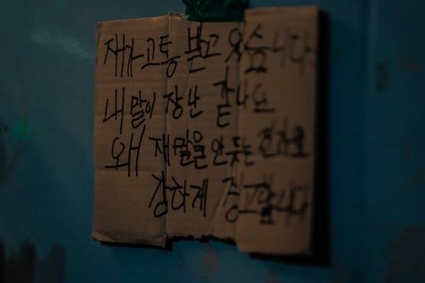 ‘노이즈’ 사진|바이포엠스튜디오