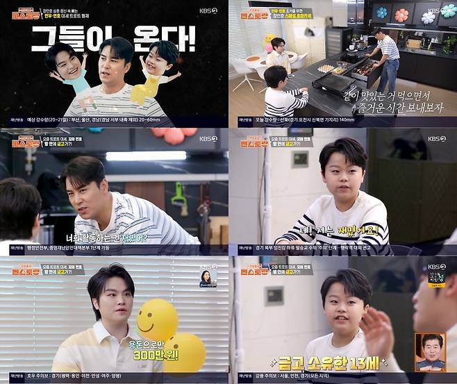 ‘신상출시 편스토랑’. 사진 I KBS2 ‘신상출시 편스토랑’ 방송 캡처