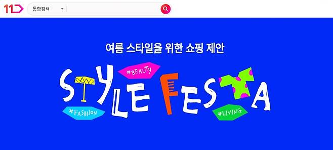 [11번가 제공. 재판매 및 DB 금지]