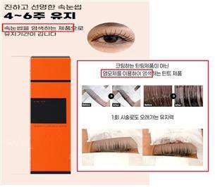 기능성 심사 내용과 다른 광고(속눈썹 사용 광고) [식약처 제공]