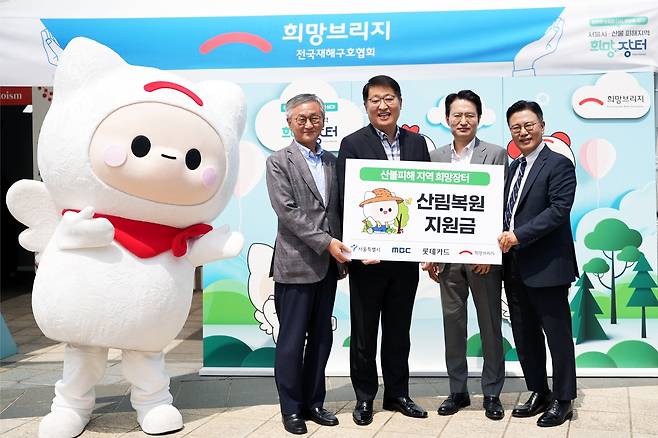 성금 전달식 [서울시 제공. 재판매 및 DB 금지]