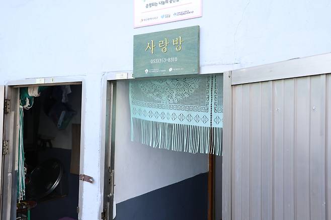 사랑방 [촬영 황수빈]