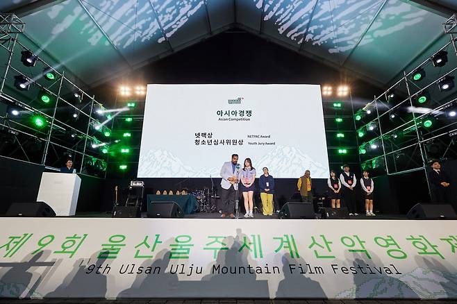 울산울주세계산악영화제 청소년심사위원 시상식 [울산울주세계산악영화제 제공.재판매 및 DB 금지]