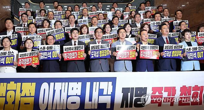 "스폰·아빠찬스, 김민석 OUT" 구호 외치는 국민의힘 의원들 (서울=연합뉴스) 김주형 기자 = 국민의힘 김용태 비상대책위원장, 송언석 원내대표 등 의원들이 20일 국회에서 '비리백화점 이재명 정부 인사청문회' 대책 긴급의원총회를 마친 뒤 본청 내 계단에 모여 규탄대회를 열고 있다. 2025.6.20 kjhpress@yna.co.kr