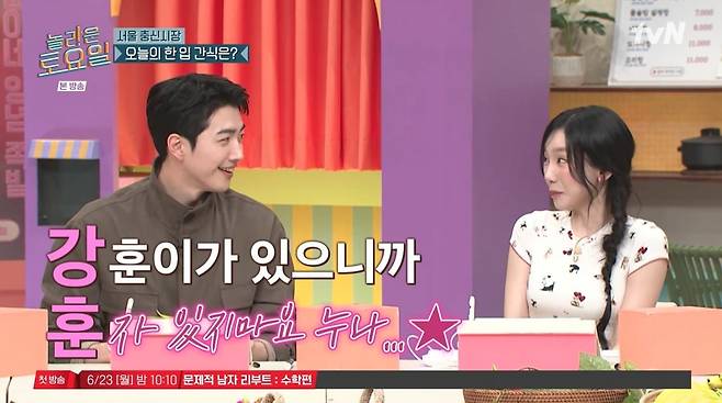 사진=tvN '놀라운 토요일'