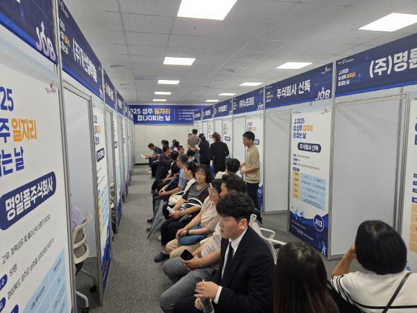 성주군이 지난 20일 개최한 '2025 성주 일자리 job는 날' 행사장에서 구직자들이 참여 기업 부스를 찾아 면접을 기다리고 있다. 이번 행사에는 지역기업 14곳이 참여해 현장 채용 및 상담이 이뤄졌다. -성주군 -