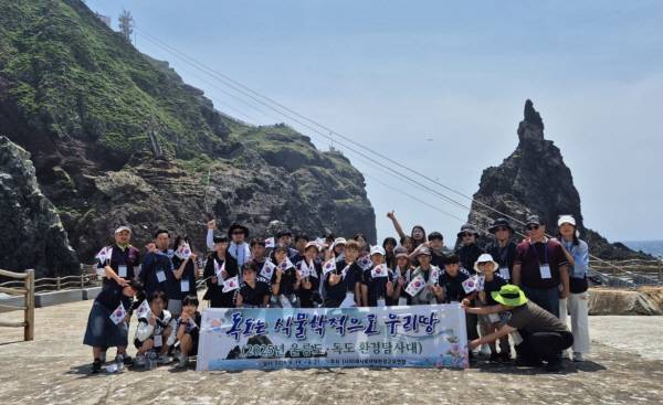(사)미래사회생태환경교육연합(이사장 이해우)은 지난 18일부터 21일까지 3박 4일간 '울릉도·독도 환경탐사대'를 운영하며 지역 초등학생들과 함께 뜻깊은 생태 탐사를 진행했다.