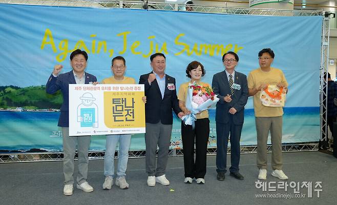 '가성비에 반하고, 가心비에 머무는 제주' 관광객 환영행사.