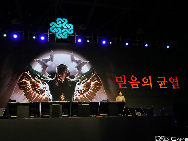 여름 이후에 공개될 '믿음의 균열'.