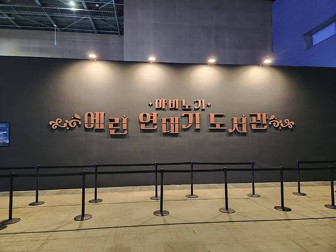 - 21년 동안 이어져온 업데이트를 한 눈에 볼 수 있는 에린 연대기 도서관&nbsp;