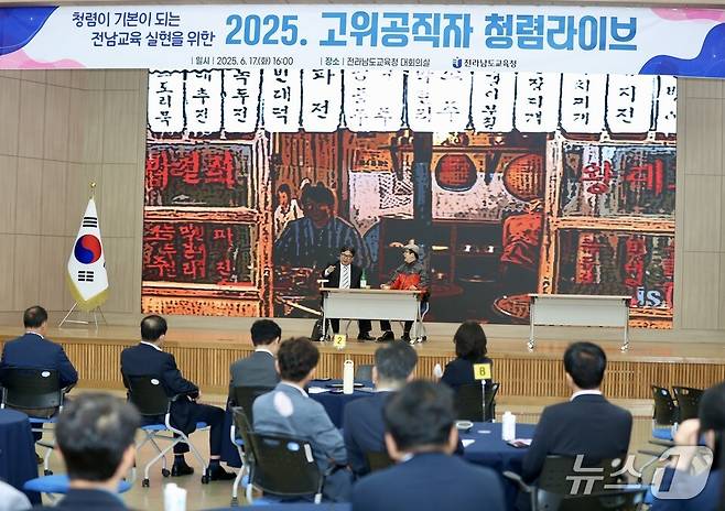 청렴교육 '고위공직자 청렴라이브'의 '비타민'연극 장면 (전남도교육청 제공, 재판매 및 DB 금지)/뉴스1