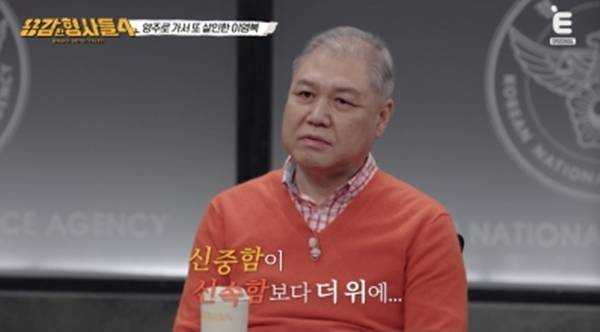 ⓒE채널 '용감한 형사들4'