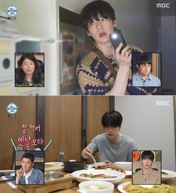 ⓒMBC '나 혼자 산다'