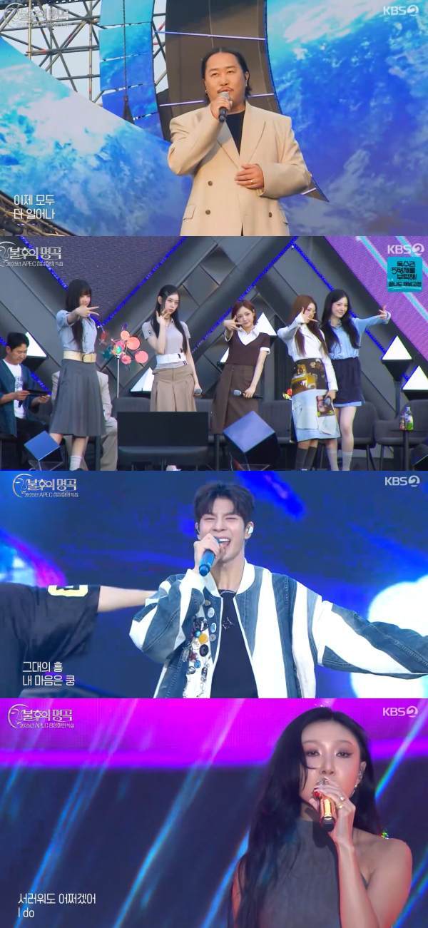 ⓒKBS2 '불후의 명곡'