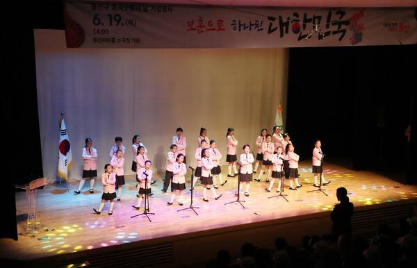 용산구 호국보훈의달 기념행사 식전공연 용산구립소년소녀합창단 공연 모습(사진제공=용산구청)