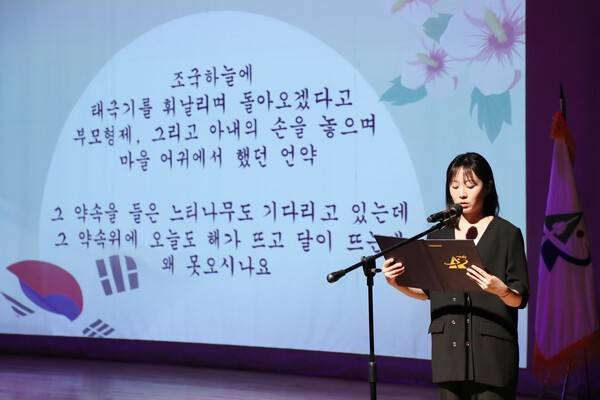 용산구 호국보훈의달 기념행사 헌시 낭독 모습(사진제공=용산구청)