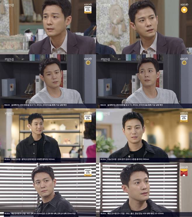 ‘여왕의 집’ 서준영, 성추행 누명 씌운 박윤재와 극렬 대치 (제공: KBS2)