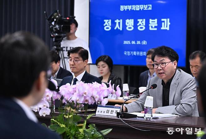 이한주 국정기획위원장(오른쪽)이 20일 오전 서울 종로구 정부서울청사 창성동 별관에서 열린 검찰 업무보고에서 발언하고 있다. 이 위원장은 “윤석열 검찰정권의 폭주가 이재명 국민주권정부를 낳았다”며 “검찰은 지난날 과오를 반성하고 국민 눈높이에 맞춰 환골탈태할 때가 됐다”고 말했다. 양회성 기자 yohan@donga.com