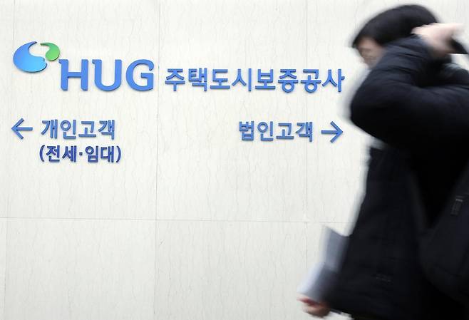 서울 종로구 주택도시보증공사 지사 앞으로 한 시민이 지나고 있다. 뉴스1